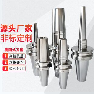 cnc加工中心高精度热缩刀柄BT30 SF03