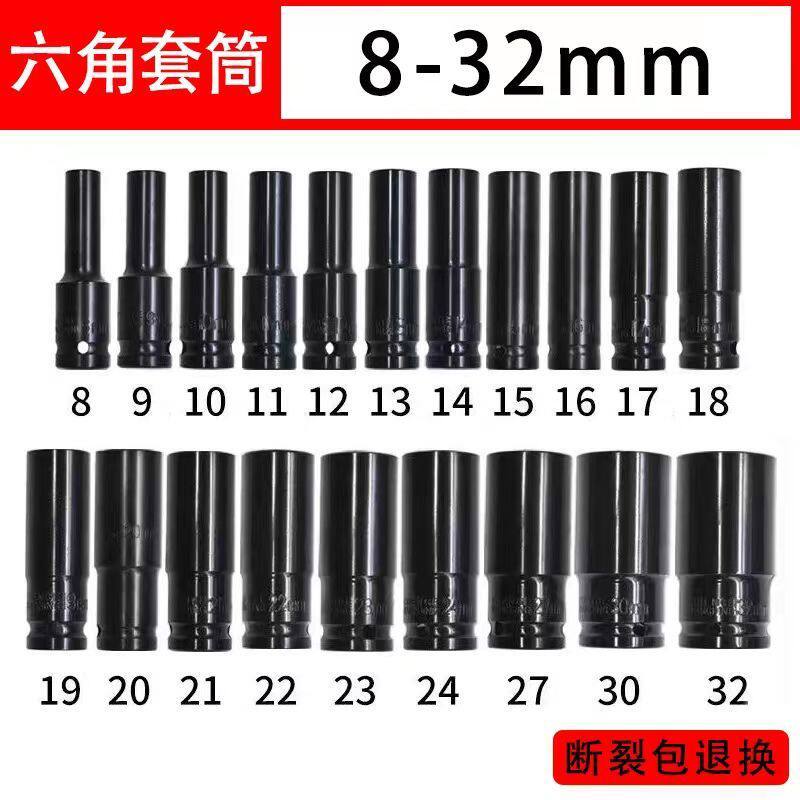 电扳手六角套筒气动风炮加深风批头大飞汽车维修工具