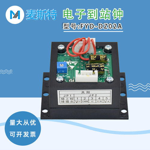 通力外呼到站钟KM851980全新