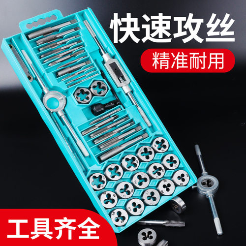 丝锥丝攻扳牙绞手用套装螺丝攻牙扳手手动攻丝器钻头套丝五金工具