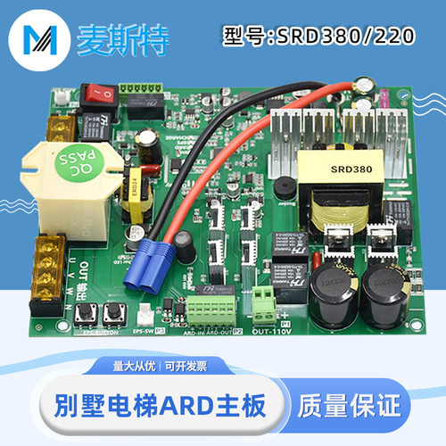 别墅电梯停电应急救援主板原装