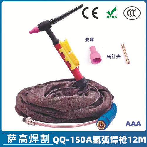 QQ150ATIG150A黑枪头12米