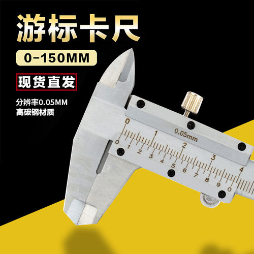 HUOTO 150MM 0.05MM高碳钢游标卡尺三合一卡尺深度机械尺带深度杆