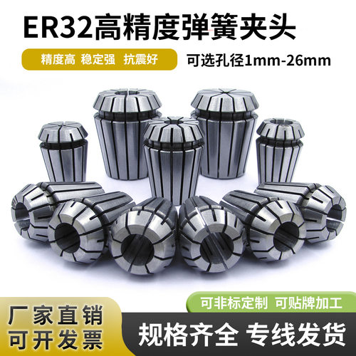 高精度ER32弹簧夹头CNC加工中心
