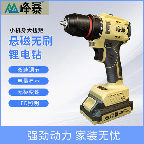 峰暴FB8210无刷锂电工业级电钻
