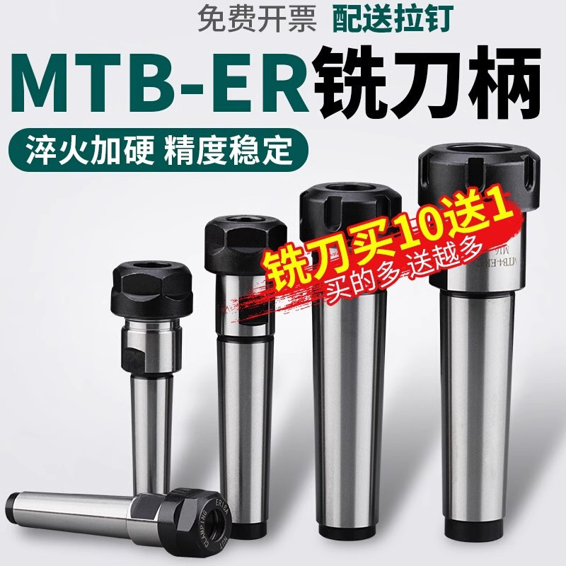 加工中心莫氏铣刀钻夹头ER32刀柄钻头钻床铣床主轴MTB4加长杆弹簧