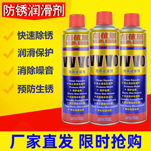 除锈剂多功能防锈剂去锈剂