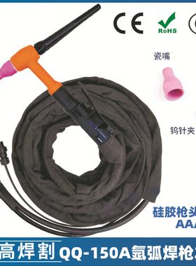 QQ150A氩弧焊枪20米 橡胶管分体TIG150A长枪尾枪头瓷嘴钨极夹钨针