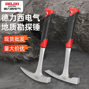 德力西电气勘探锤多功能户外野营登山采石采矿镐斧一体地质锤子