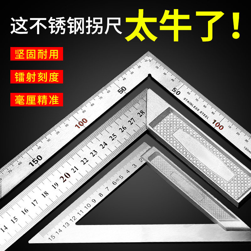 美克拉不锈钢加厚L型拐角尺图片