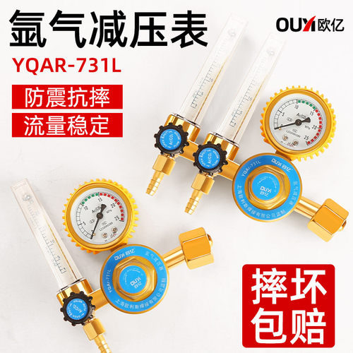 全铜双管氩气表节能防震减压器