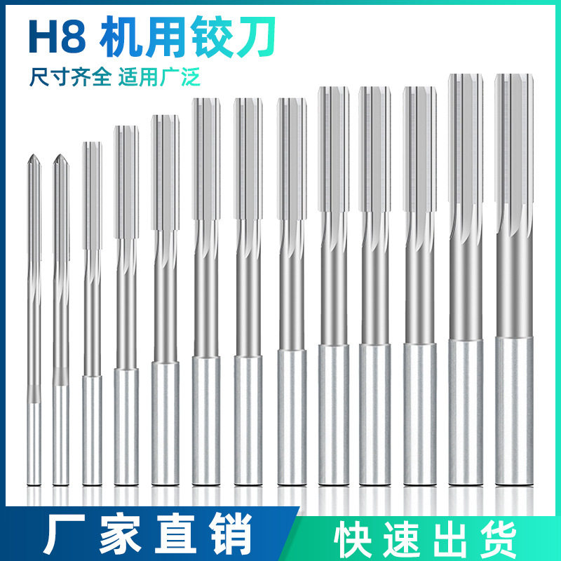 H8高速钢直柄六刃高精度铰刀图片