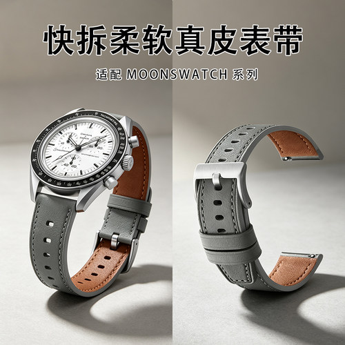 真皮表带透气快拆腕带