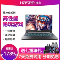 hasee /神舟战神z7m i7轻薄游戏本