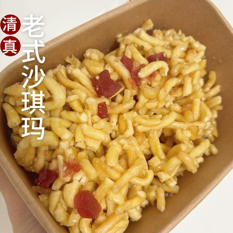 清真老式沙琪玛有嚼劲甜度适中