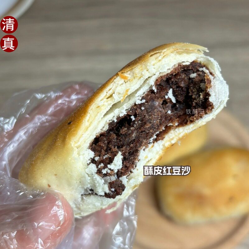 妥妥的白月光！酥皮红豆沙饼酥皮点心白皮清真铁酥记传统糕点早餐