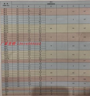 费 1000只 JC1 铜套 国标 紫铜 船用端子0.7厚1000只 镀银 免邮