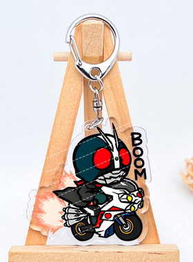 买2送1~假面骑士亚克力钥匙扣蒙面超人1号0号挂件Masked Rider