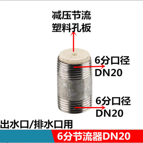 湿式报警阀管件 压力开关 专用延时器节流器6分节流器DN20节流器