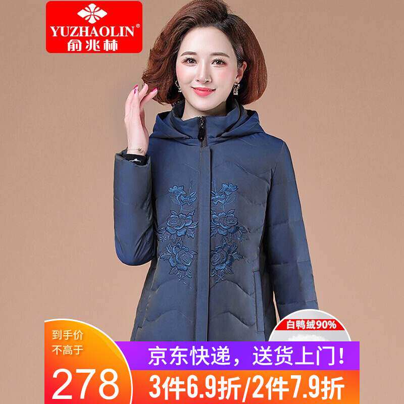 俞兆林中老年女装妈妈装羽绒服外套女2020冬装新品连帽绣花长袖90
