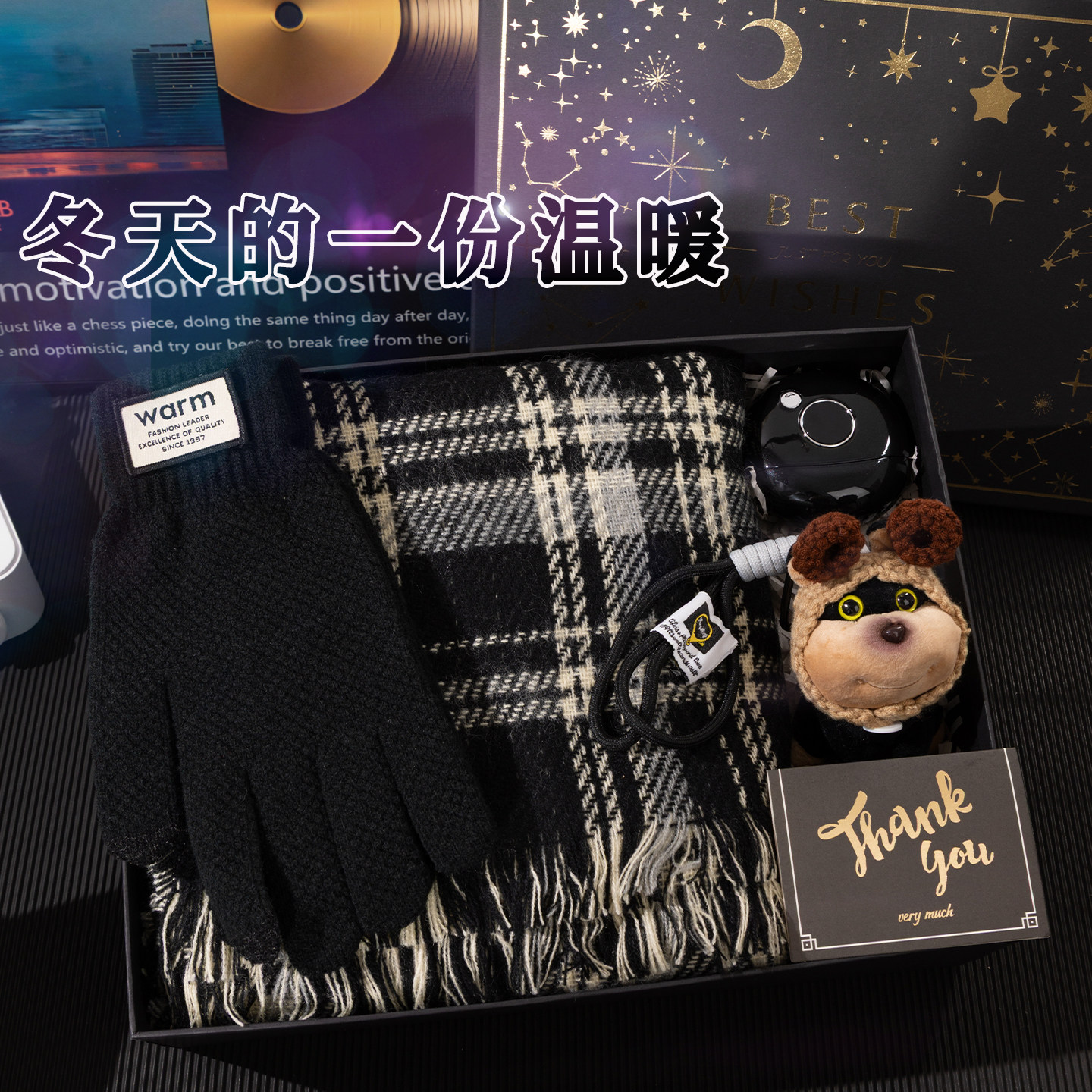 生日礼物男生送朋友冬季围巾礼盒创意礼盒/礼品套组