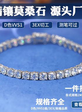 2-6mm网球手链细手链女生 莫桑石网球链跨境首饰925银轻奢高级感