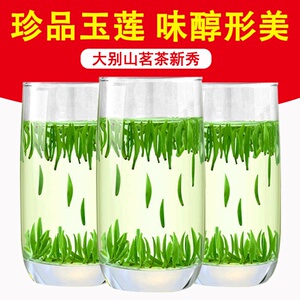 2026新茶商城雪芽250g