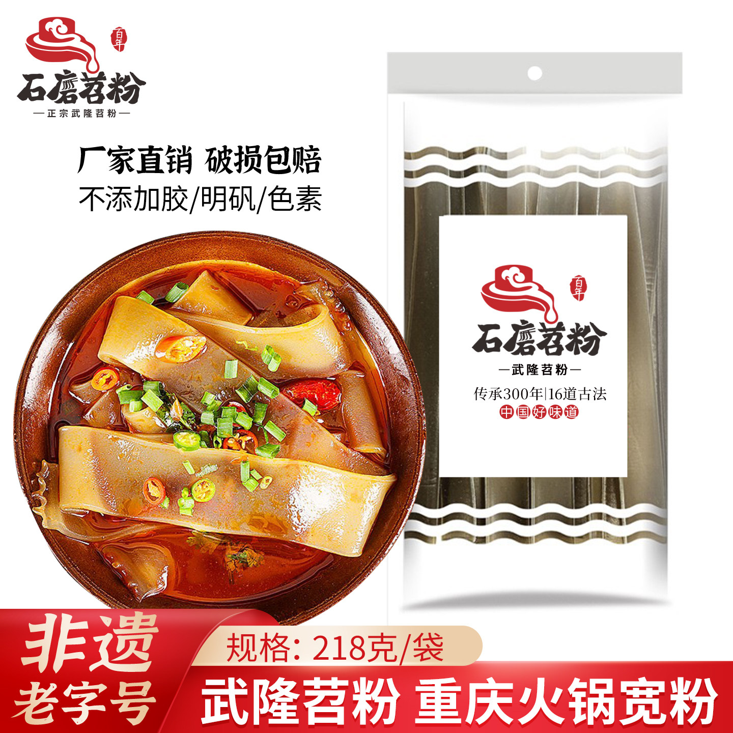 粉条红薯粉正宗纯手工包邮重庆武隆苕粉218g宽粉川粉干粉麻辣烫,粮油调味/速食/干货/烘焙,特色干货及养生干料,淘宝优惠券,粉丝福利购,淘宝优惠卷