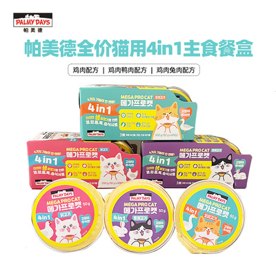 猫用主食全价餐盒3口味可选
