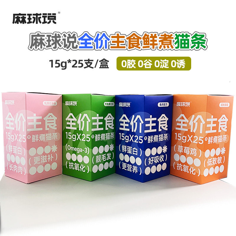 麻球说全价主食鲜煮猫条鸡肉兔肉乳鸽鳕鱼鲜蛋白好吸收营养长肉肉,宠物/宠物食品及用品,猫条,淘宝优惠券,粉丝福利购,淘宝优惠卷