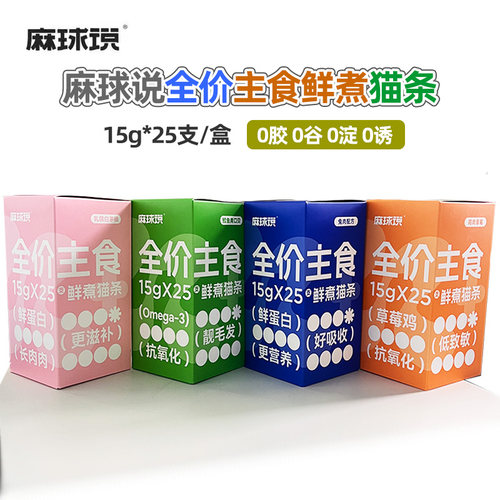 麻球说全价主食鲜煮猫条