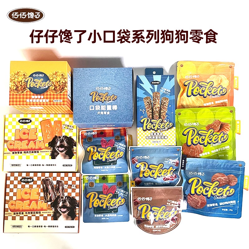 仔仔馋子狗狗磨牙小口袋零食营养圈能量棒牛肉鸭肉小方水肠肉肠