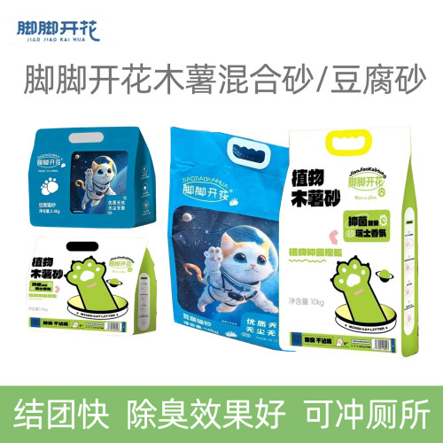 脚脚开花木薯豆腐混合猫砂