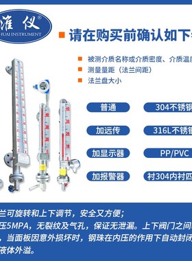 淮仪-厂家直销 uh2-51.8c液位计油位计水位计 产地货源压力表