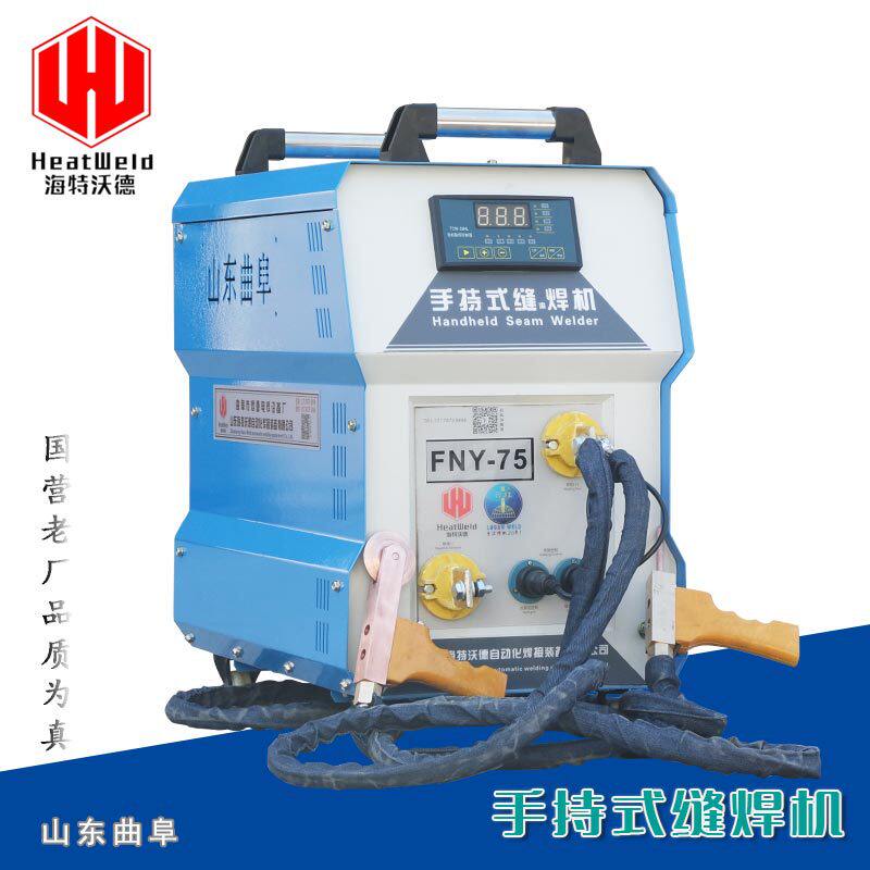 fny-75小型手持滚焊机手动缝焊机不锈钢丝编织网点焊滚焊一体机