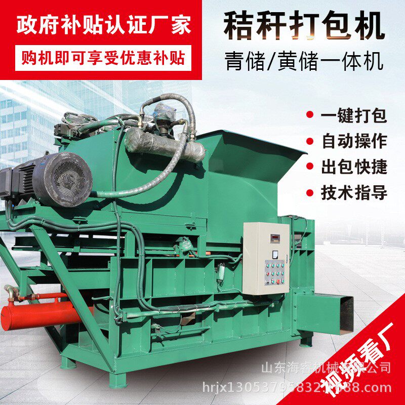 三缸青储打包机套袋子养殖饲料秸秆打包机谷壳压缩机秸秆打包机