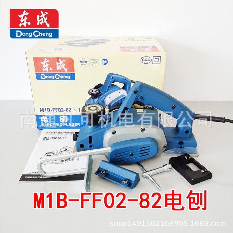 东成M1B-FF-82X1电刨02-82电刨 手动袍子