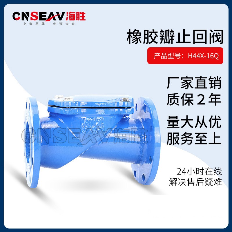 H44X-16Q不锈钢常压法兰橡胶瓣止回阀逆止阀单向阀水泵用厂家直销