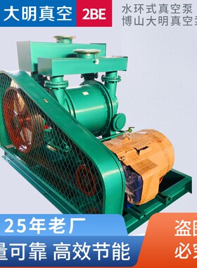 厂供2BEA303水环式真空泵多种功率工业用2BE1-303水环式真空泵