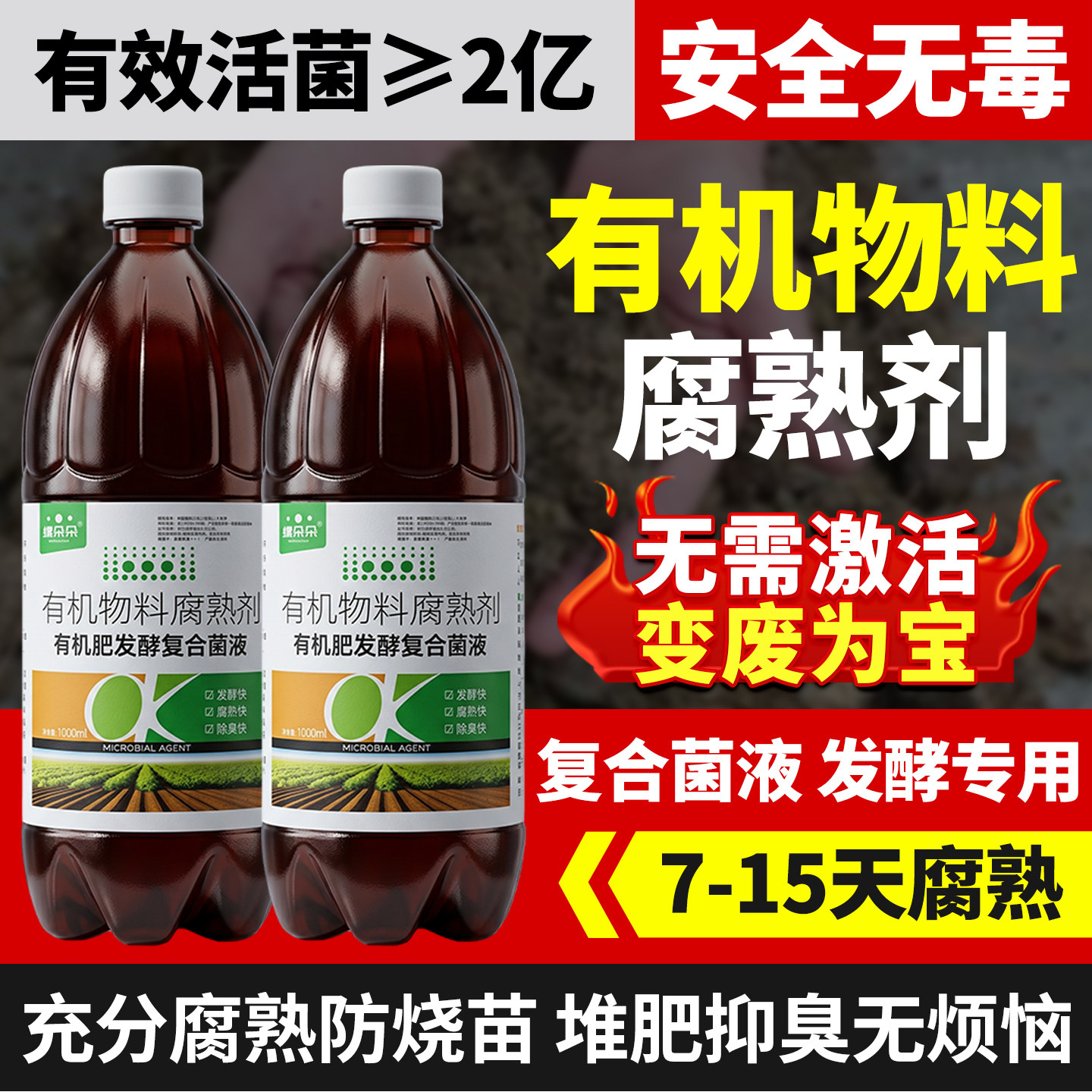 菜籽饼发酵剂饼肥em菌种有机肥发酵菌剂肥料腐熟剂生物专用发酵剂