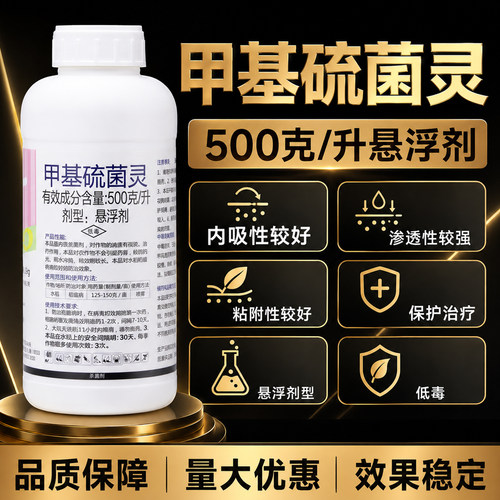 桃树专用药细菌病通用杀菌剂