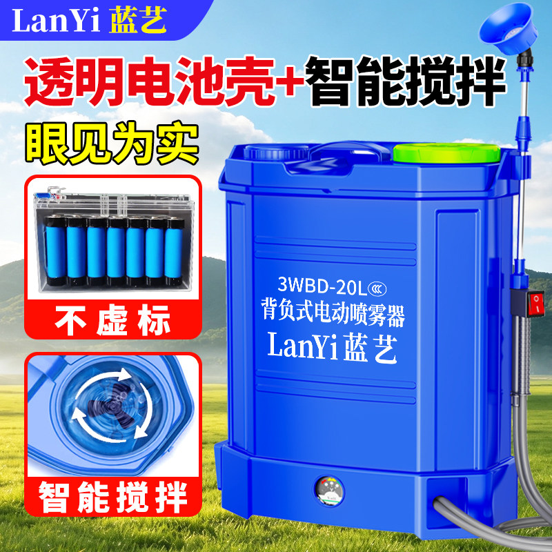 蓝艺电动喷雾器高压泵