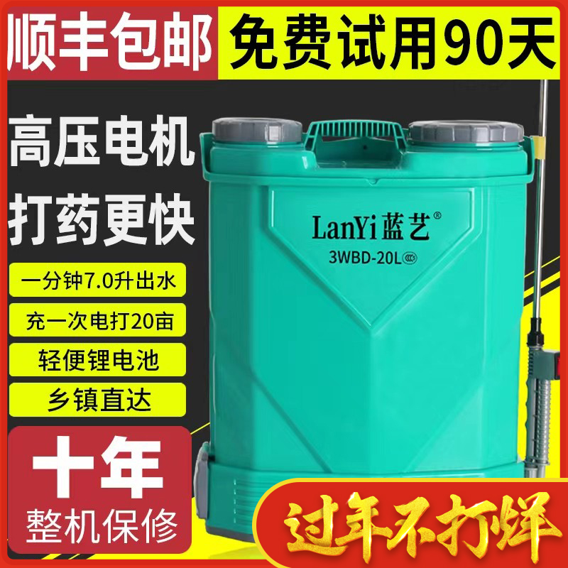 农用高压锂电池背负式智能喷洒充电农药喷壶新型打药机电动喷雾器 鲜花速递/花卉仿真/绿植园艺 喷壶 原图主图