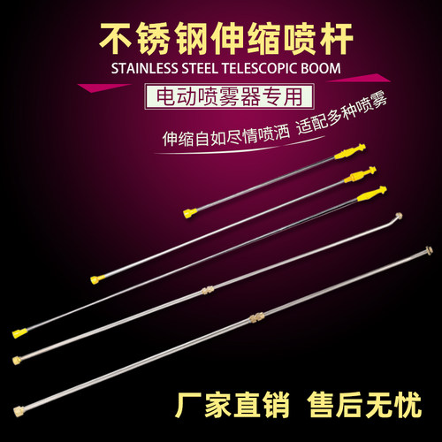 普通不锈钢配件各型号电动喷雾器