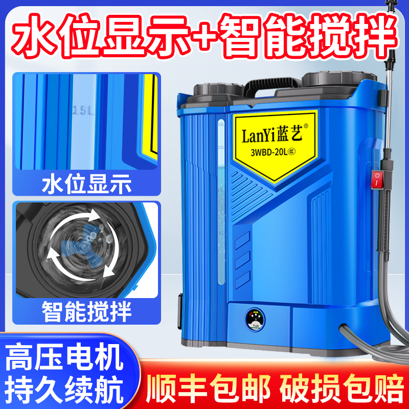 蓝艺农用高压锂电池喷雾器
