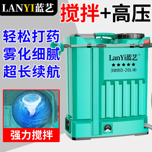 高压农用锂电池背负式智能喷洒充电农药喷壶新型打药机电动喷雾器