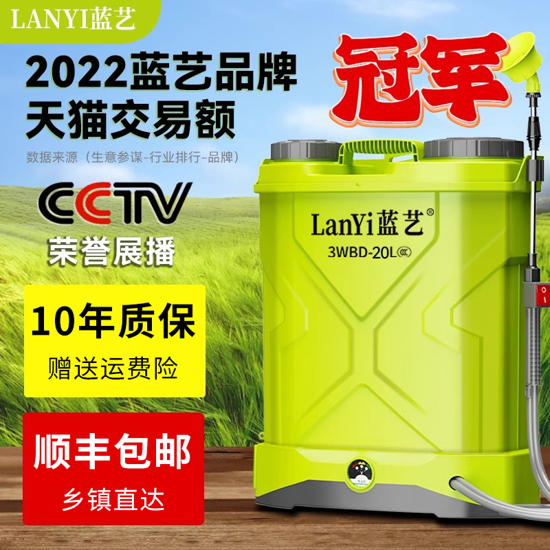 蓝艺电动喷雾器高压泵