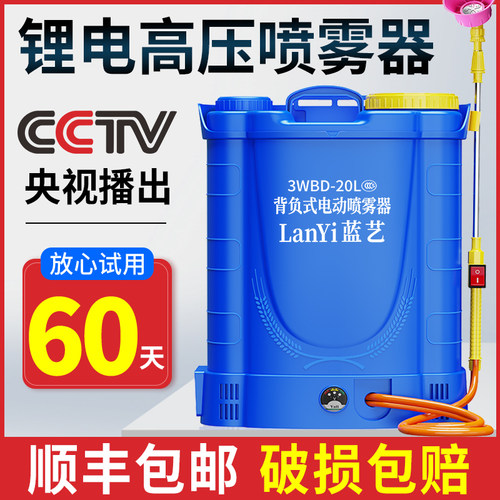 高压多功能背负式充电喷雾器
