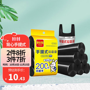 家用大号干湿分类塑料50 利得垃圾袋黑色加厚背心手提式 60cm200黑