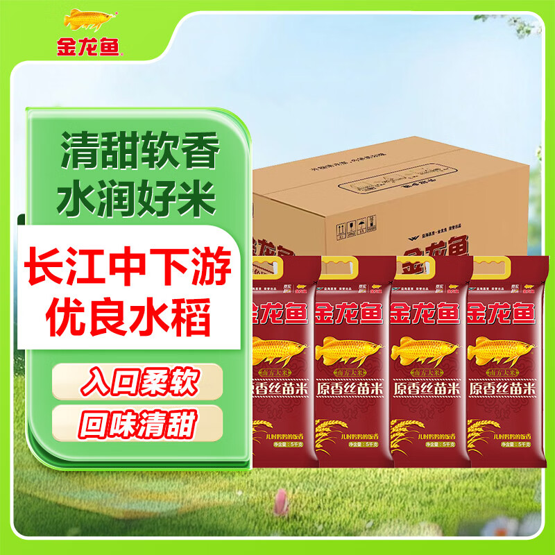 金龙鱼 南方大米 丝苗米 原香丝苗米 10斤*4/箱装 40斤  收藏